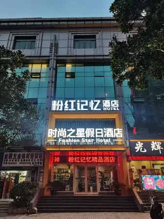 Tongling Pink Memory Hotel Отели рядом с достопримечательностью «The Twelve Sceneries of Jiangnan in Yongquan»