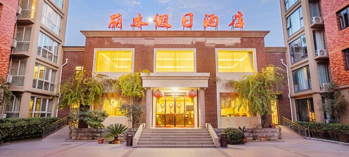 Weihui Lishui Holiday Hotel (Xinxiang Medical College No.1 Affiliated Hospital) Hotels in Weihui