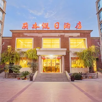 Weihui Lishui Holiday Hotel (Xinxiang Medical College No.1 Affiliated Hospital)