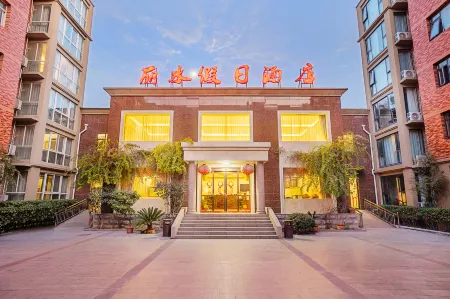 Weihui Lishui Holiday Hotel (Xinxiang Medical College No.1 Affiliated Hospital) Отели в г. Вэйхуэй