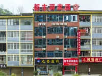 宣恩都市驛家飯店 - 早餐