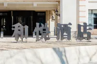 Heyue Hotel Hotel a Yushu