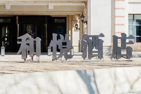 Heyue Hotel Отели в г. Юйшу