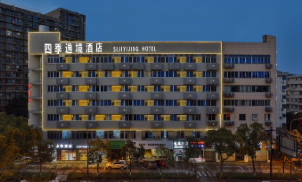 Four Seasons Yijing Hotel (Jinhua High-speed Railway Station Yintai City Branch)
