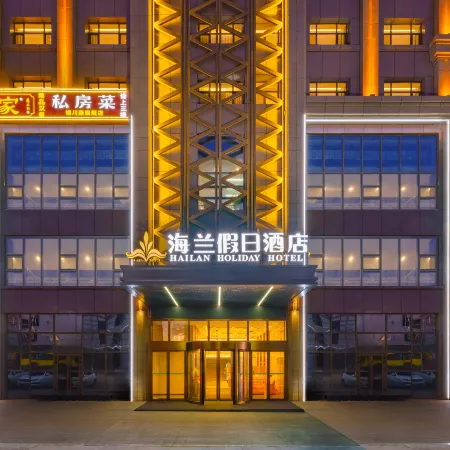 Hailan Holiday Hotel (Urumqi Medical University)