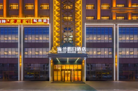 Hailan Holiday Hotel (Urumqi Medical University)