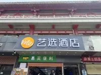 Yiju Hotel (Xi'an Bell and Drum Tower Ximen Children's Hospital Branch) Hotels in Xi'an