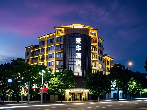 Xiangshang Aihua Theme Hotel (Qionghai Bus Station High-speed Railway Station)