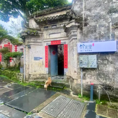 Xidi Zhuguangli · Mindful Aesthetic Homestay