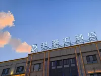 Kuytun Bomanhui Hotel (Baicheng Railway Station)