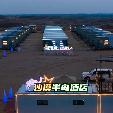 Moye Xinghe Desert Homestay