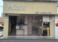 Yuexin Mansion Отели в г. Shiyan