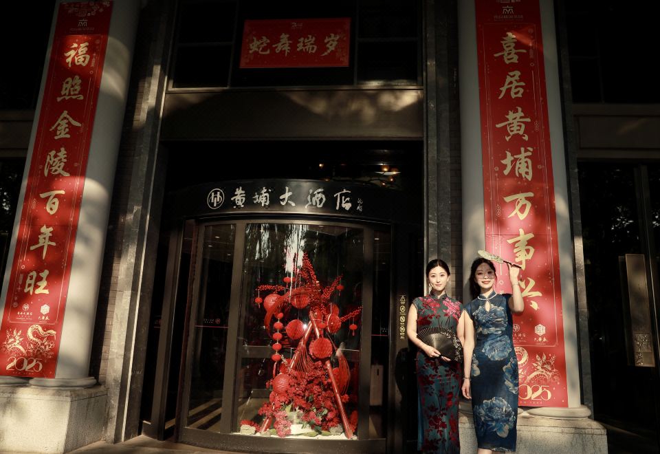보진 황푸 호텔