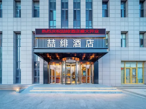 喆緋飯店（唐山火車站店）