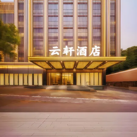 Jingdezhen Yunxuan Hotel