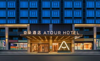 Atour Hotel (Guiyang Guanshan Lake Olympic Sports Center)