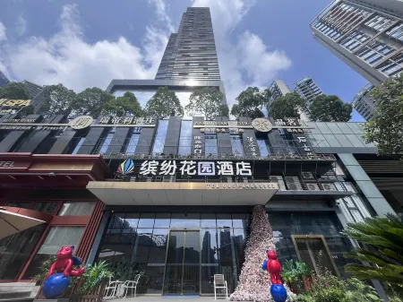 Colorful Garden Hotel (Guiyang Future Ark Yuejie Cinema) Отели рядом с достопримечательностью «Guizhou Botanical Garden»