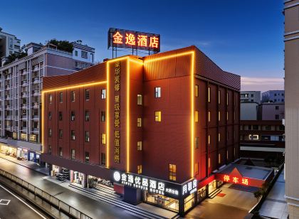 金逸優品飯店（金沙廣場店）