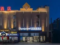 Tupaiya Hotel (Jingzhou Sanwan Road National Olympic Sports Center) - Romantic