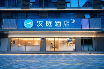 HanTing Hotel (Nanchang Rulehu Changbei Airport) Отели рядом с достопримечательностью «College of Electron and Information， Nanchang Institute of Technology»