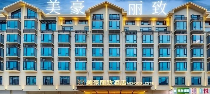 MEHOOD LESTIE Hotel (Hengdian Film City Dream Valley) Ξενοδοχεία στην πόλη Ντονγκγιάνγκ