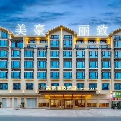 メフッド・レスティーホテル（橫店影視城夢幻谷） 横店影视城梦幻谷景区-出口周辺のホテル