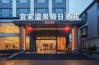 Yijia Hot Spring Holiday Hotel - Hot Springs