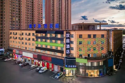 HanTing Hotel (Harbin Jiangbei University Town Subway Station) Hotels in Harbin