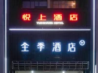 Yueshang Hotel (Zhangjiagang High-Speed Railway Station Beijing Road) Hotels near Tianzhuang Ancient Street