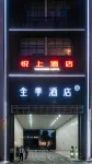 Yueshang Hotel (Zhangjiagang High-Speed Railway Station Beijing Road)