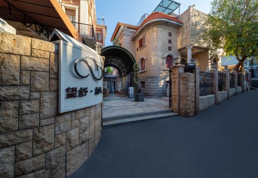 Wangshu Guyu Hotel (Gulangyu Sanqiutian Wharf Branch)