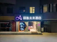 Lis Future Hotel (Hefeinan Railway Station Lei Street) 안후이 국제 비즈니스 직업대학 (구 캠퍼스) 주변 호텔