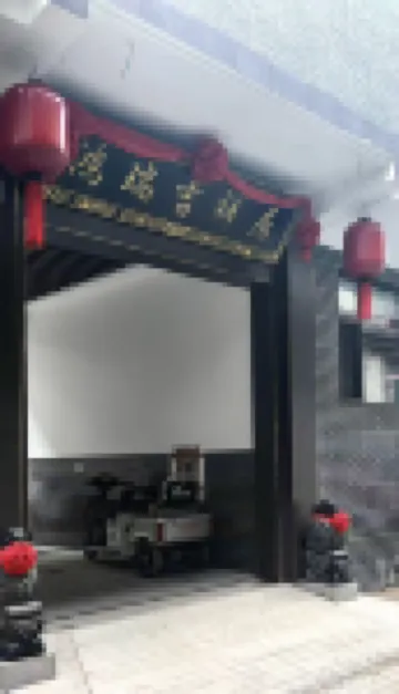 平遙雙祥民宿（平遙古城高鐵站店） 鄰近平遙古城站的酒店