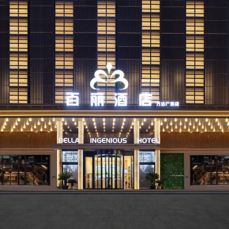 Dongying Belle Boutique Hotel (Xicheng Wanda Plaza)