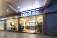 PIKE PK E-Sports Hotel 광동과무직업학원-칭위안/청원 캠퍼스 주변 호텔