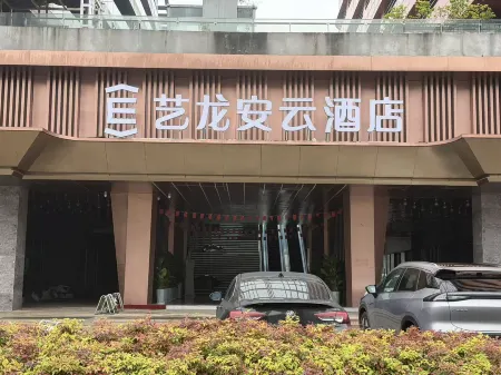 Elong Anyun Hotel (Yangzhou East Station Jianmin Road) Отели рядом с достопримечательностью «Longchuan Square»