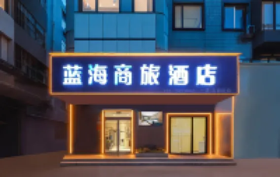 Lanhai Business Hotel (Yongcheng Zhongxin Bus Station Municipal Government)