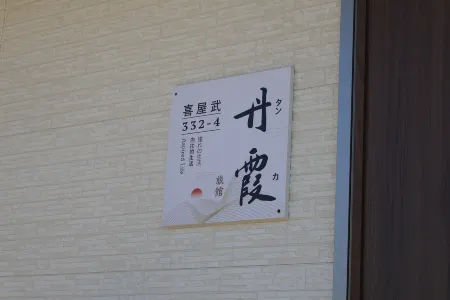 DanXiaGE in country near the sea