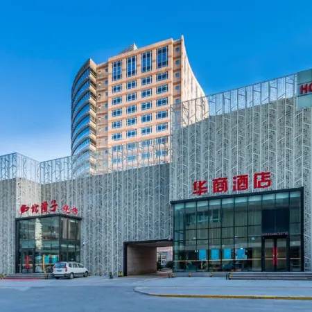 Beijing Huashang Hotel (Sanyuanqiao Yansha Embassy Area Branch) Отели рядом с достопримечательностью «Посольство США»