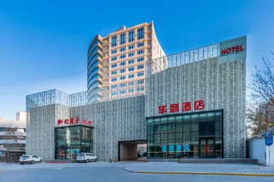 Beijing Huashang Hotel (Sanyuanqiao Yansha Embassy Area Branch) Коммерческая зона Yansha: отели