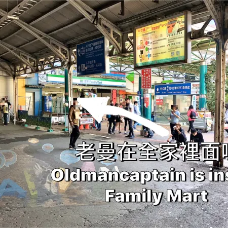 Old Man Captain Hostel Отели рядом с достопримечательностью «Железнодорожная станция Дацяо»