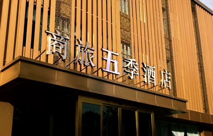 Business Travel All Seasons Hotel