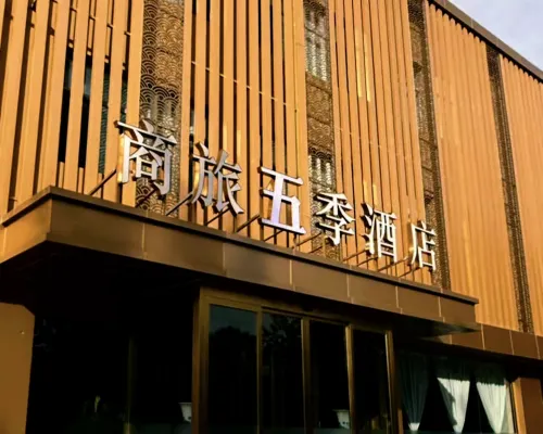 Business Travel All Seasons Hotel Hotels in Qi County