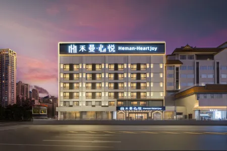 禾曼心悦ホテル 昆明（滇池路南亜風情第一城）