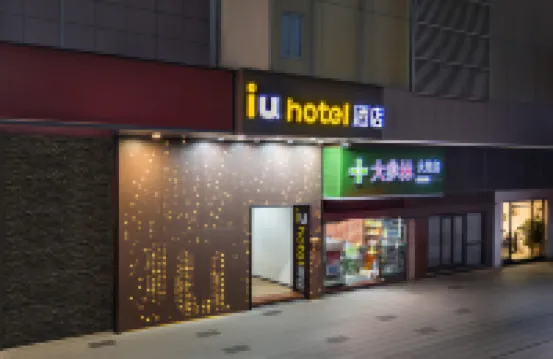 IUHotel (Shenzhen University Nanshan Science and Technology Park) Hotels near Tencent Headquarters