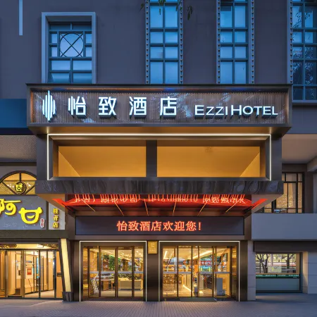 Yizhi Hotel