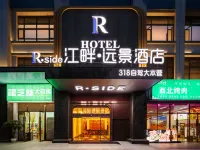 遠景ホテル 雅安江畔（西康商業広場） 雅安駅周辺のホテル