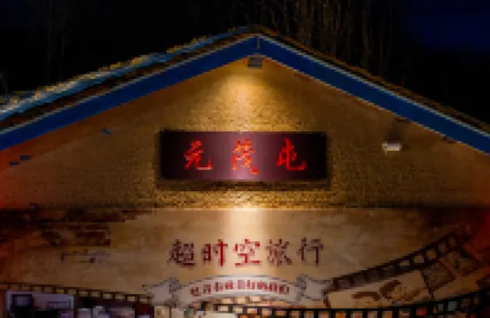 雪韻假日精選酒店（亞布力滑雪旅遊度假區店） 尚志酒店