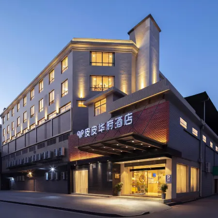 Pipi Huafu Hotel (Jiahe People's Hospital Branch)
