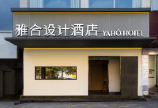 Quanzhou Yahe Design Hotel (Luojiang District Government Strait Sports Stadium)